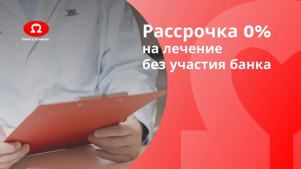 Рассрочка без банка