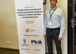 Участие в Невском урологическом форуме