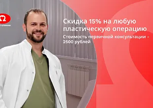 Новый доктор