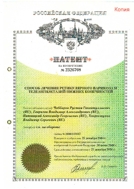 patent_zvezdochki.jpg