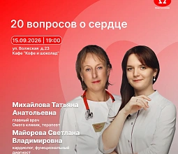 Осень. Сердце колет, давление скачет
