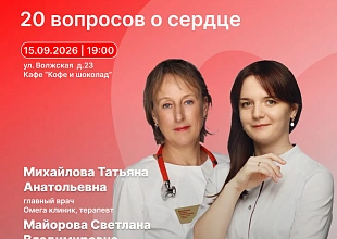 Осень. Сердце колет, давление скачет